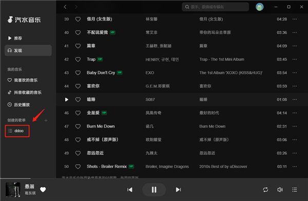 汽水音乐官方版