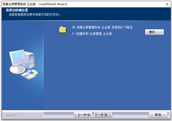 冠唐仓库管理系统