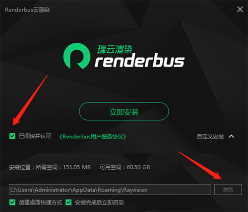 Renderbus云渲染最新版