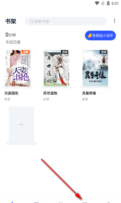 小说家app官方最新版