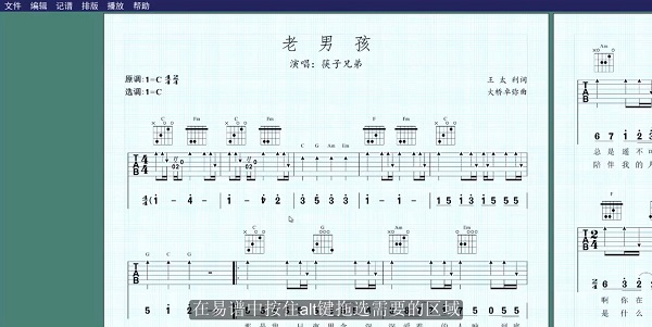 易谱ZiipooPC客户端