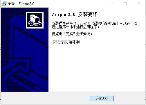 易谱ZiipooPC客户端