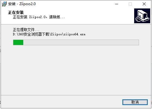 易谱ZiipooPC客户端
