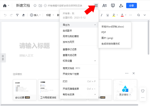 QQ浏览器PC客户端