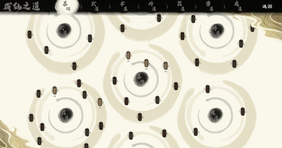 《卡牌修仙传》官方版