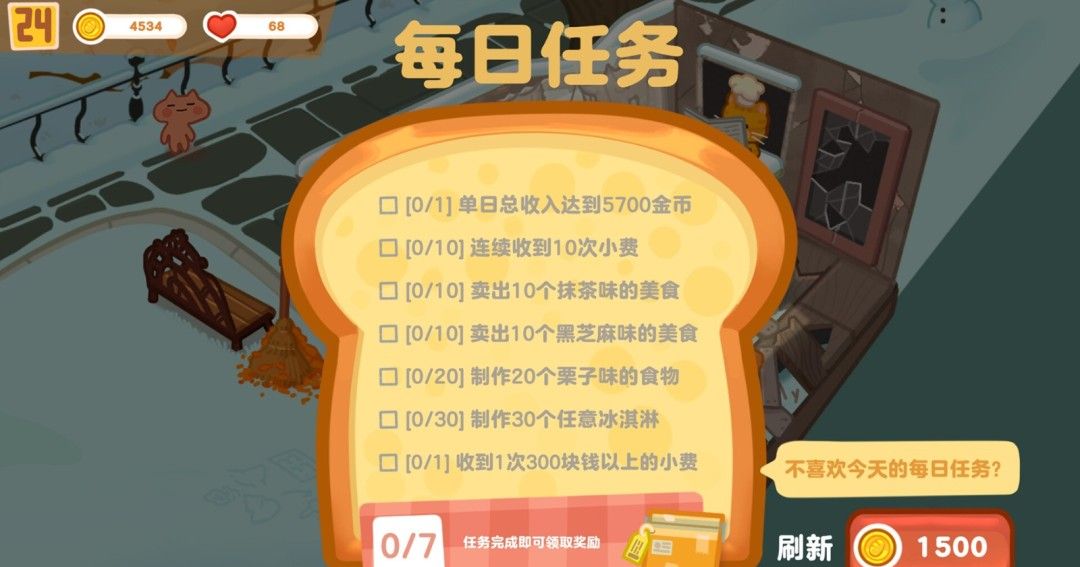 《盒子面包坊》官方版