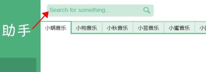 lx music落雪最新版下载