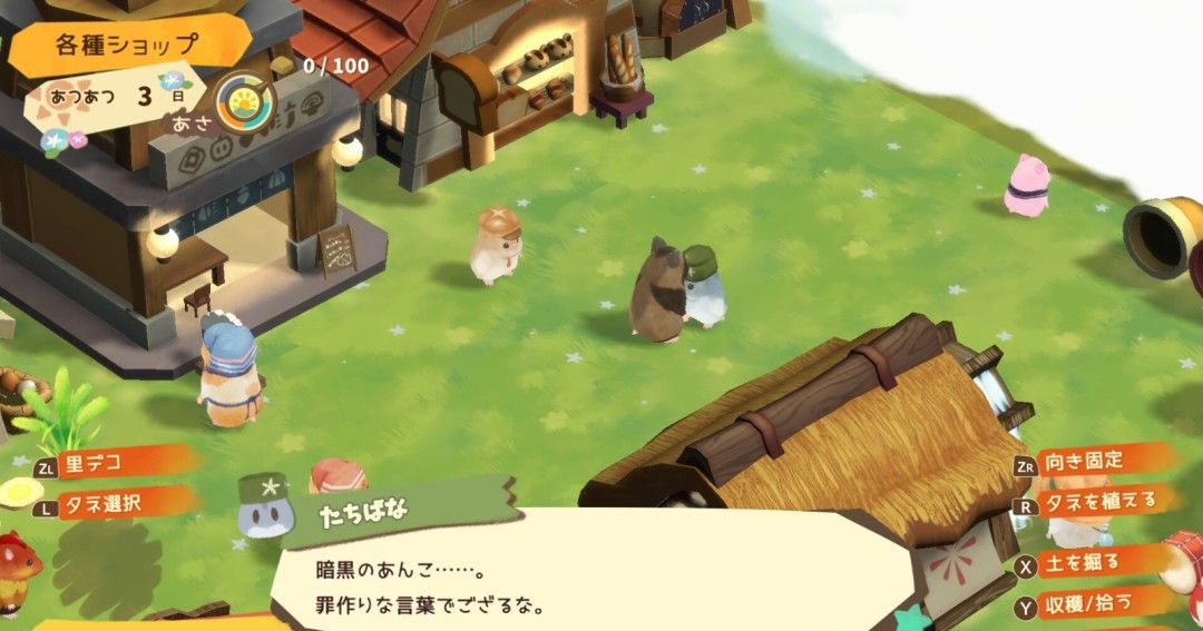 《箱庭开拓：仓鼠与太阳之乡》官方版