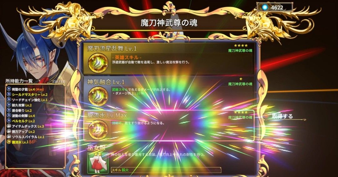 《无限的迷宫城》官方版