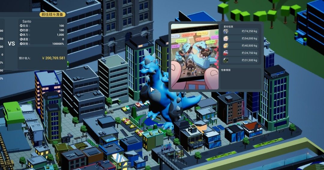 《怪兽分解公司》官方版