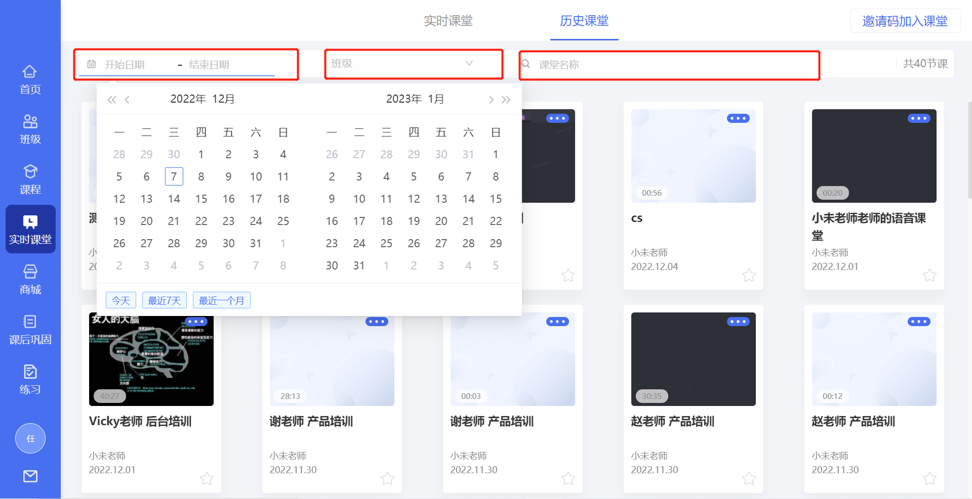 爱问云PC客户端