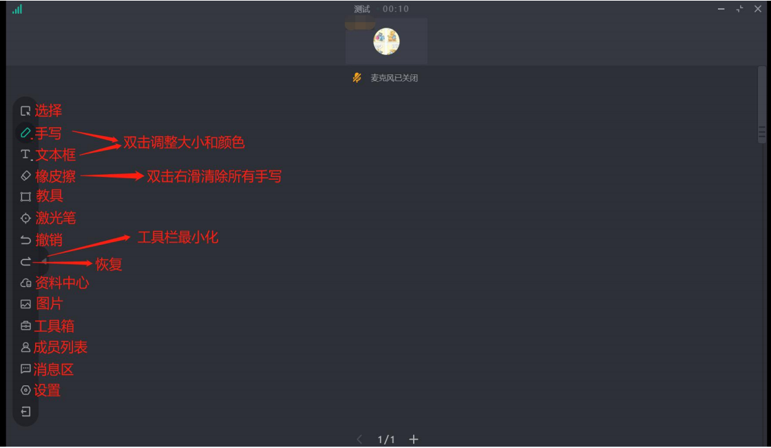 爱问云PC客户端