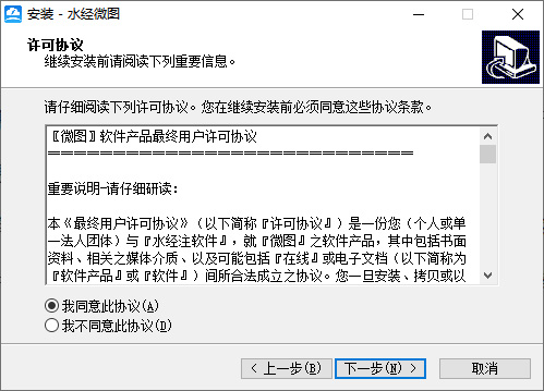 水经微图最新版