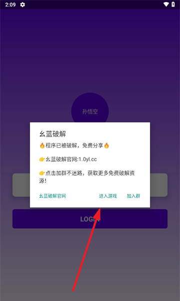 三角洲孙悟空直装免费版下载