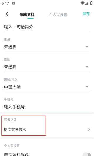 怎么改身份证配图3