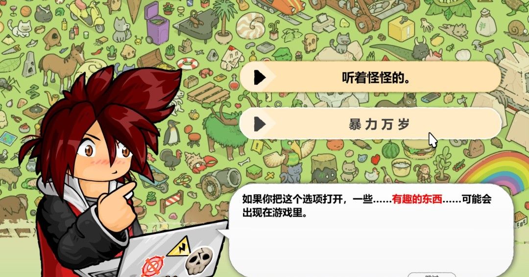 《马特的寻猫游戏》官方版