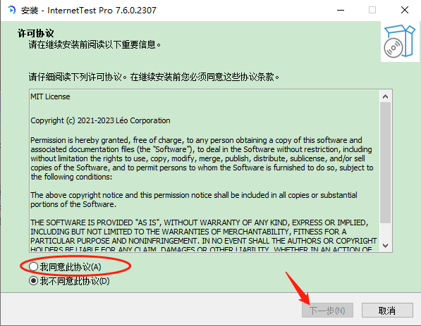 InternetTest Pro最新版
