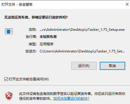 zTasker中文版
