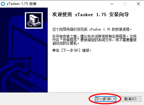 zTasker中文版