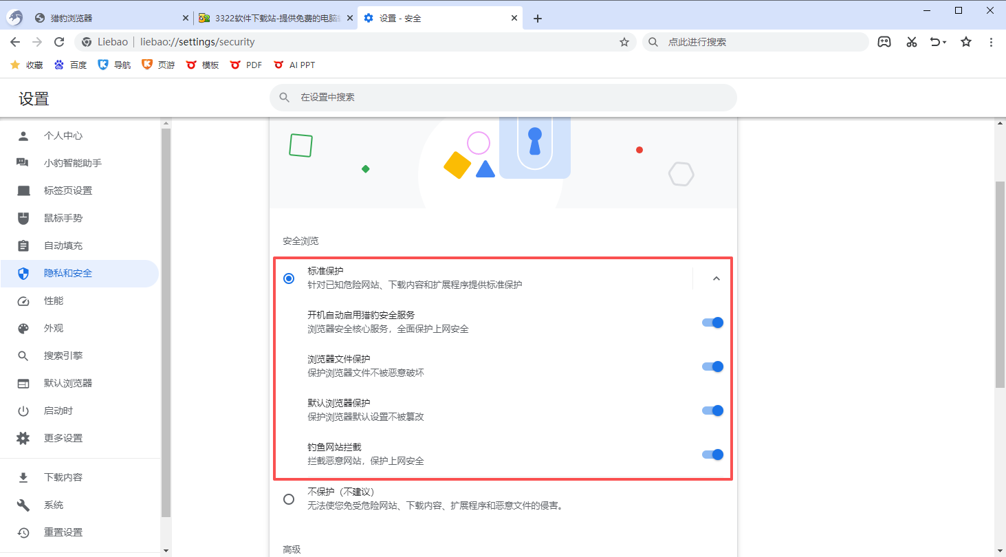 猎豹浏览器官网版