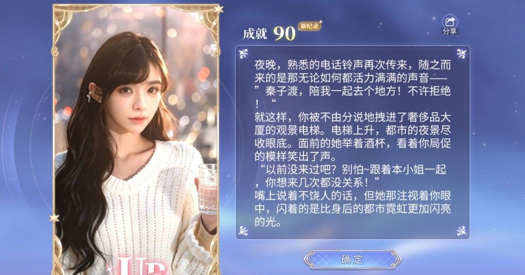 《我的机器人女友》游戏库