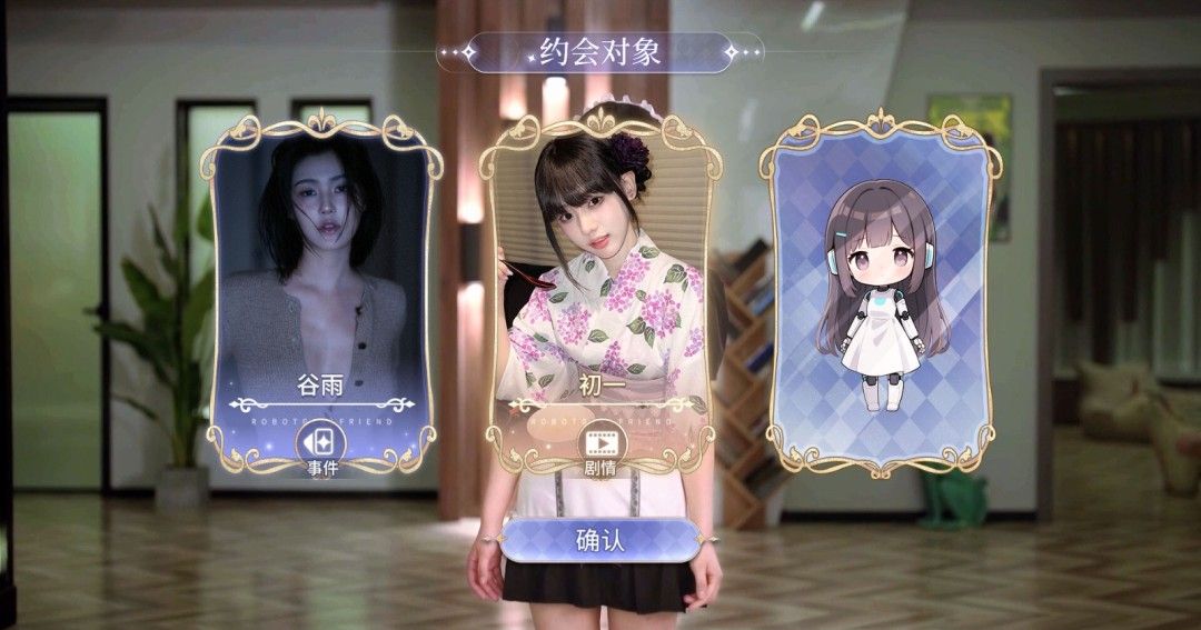 《我的机器人女友》游戏库