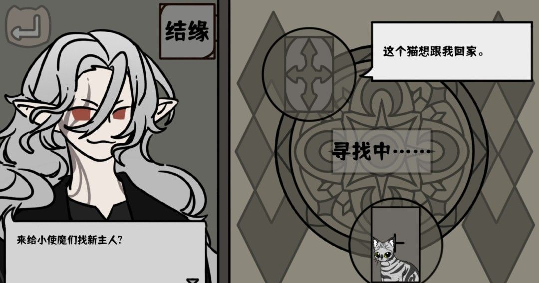 《猫咪使魔培养中心》官方版