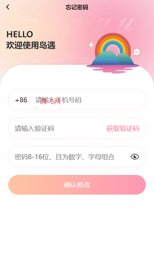 岛遇交友app 岛遇交友app