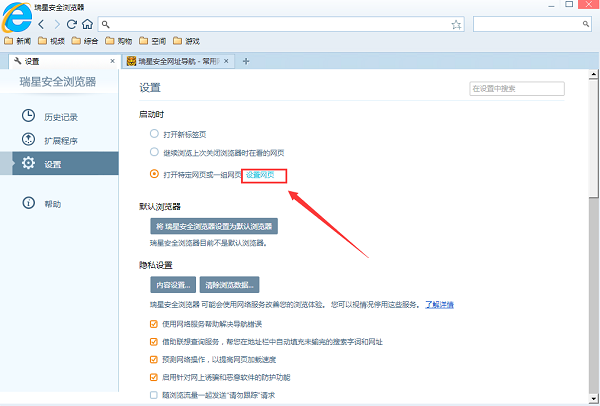 瑞星安全官方正版