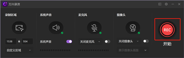 万兴录演最新版