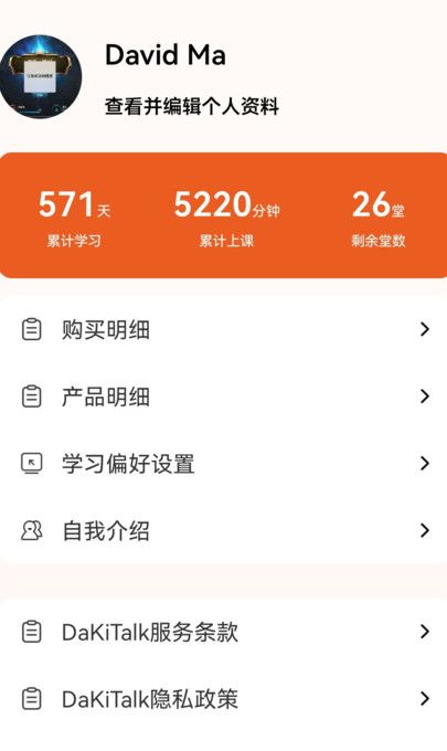 DaKiTalk app下载v1.0 安卓版