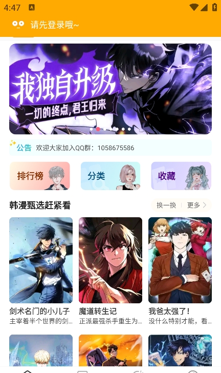 小黑猫漫画app官方下载