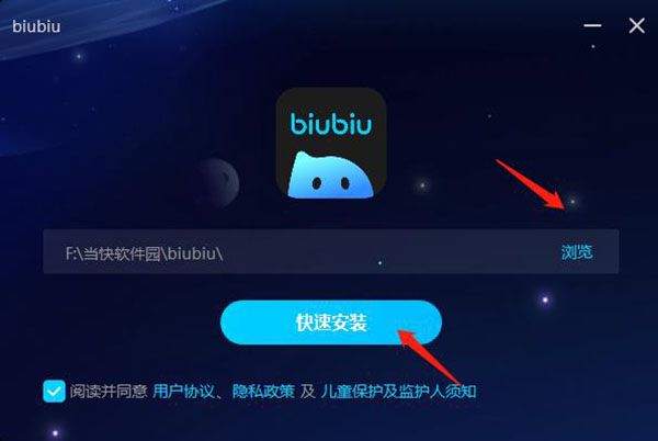 biubiu加速器最新版