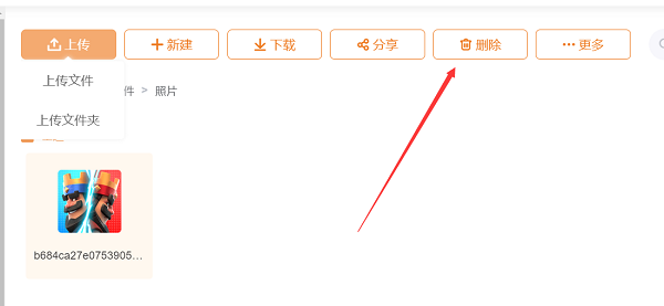 联通云盘官方正版