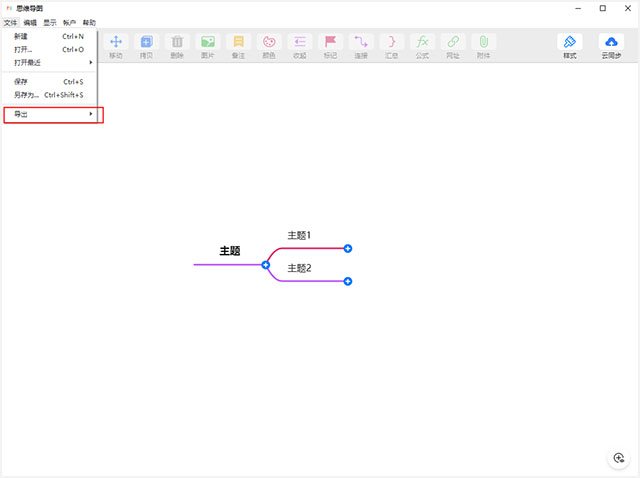 mindline思维导图 
