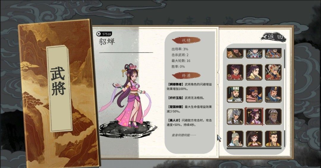 《斩将夺旗》官方版