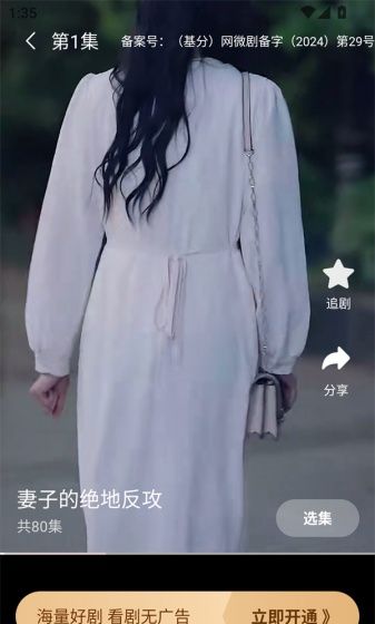 魔豆剧场免费版