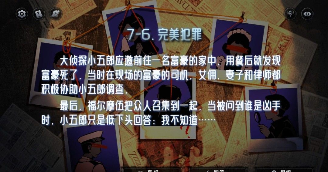 《神明也没猜到结局》官方版