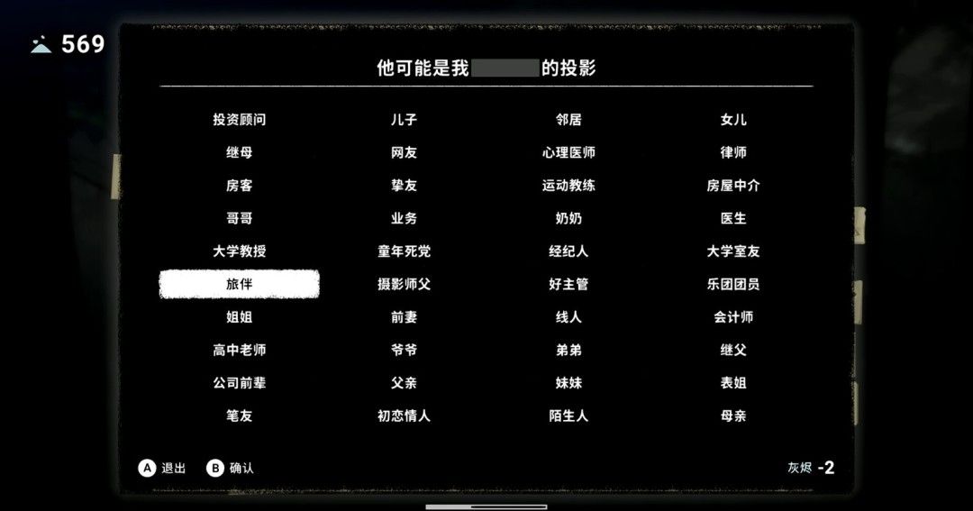 《OPUS：心相吾山》官方版