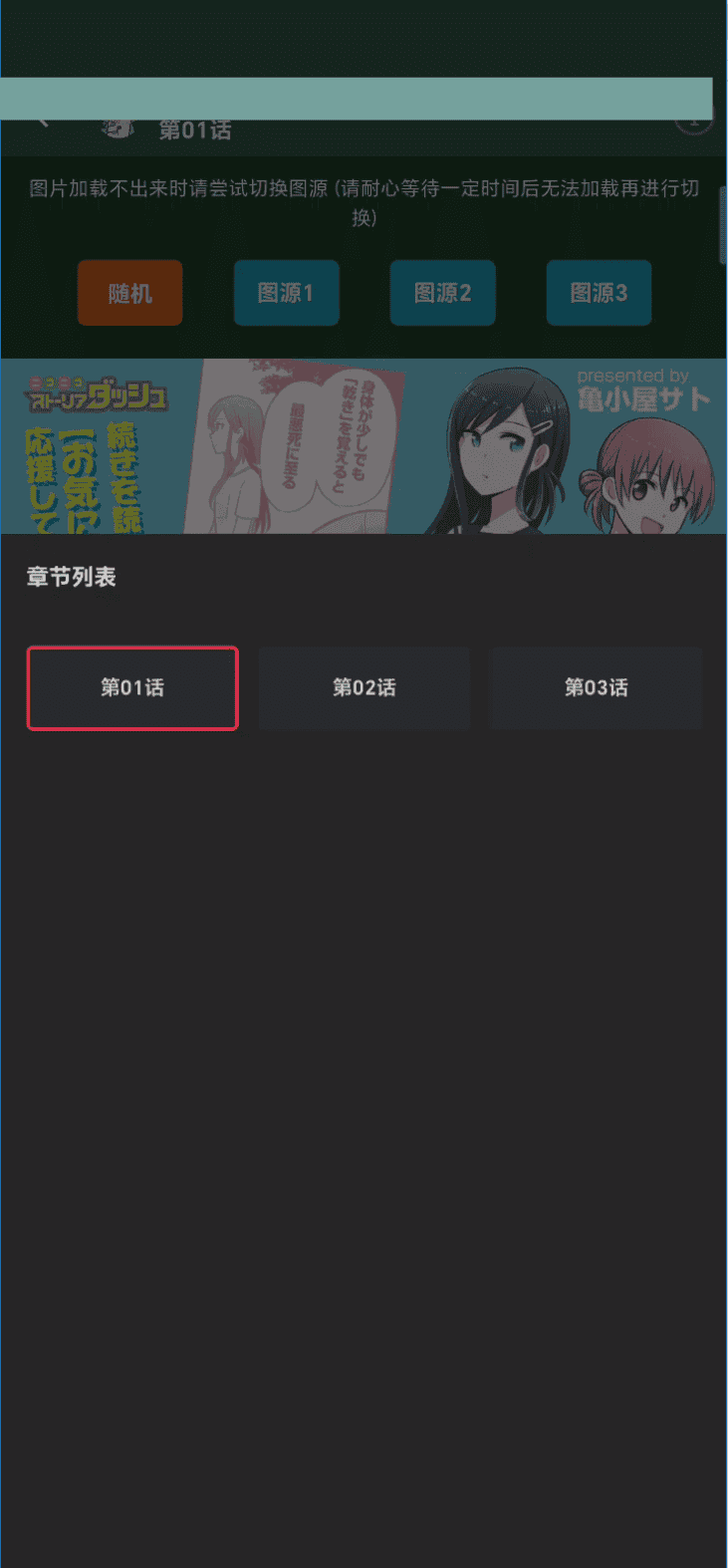 漫蛙3下载官方正版