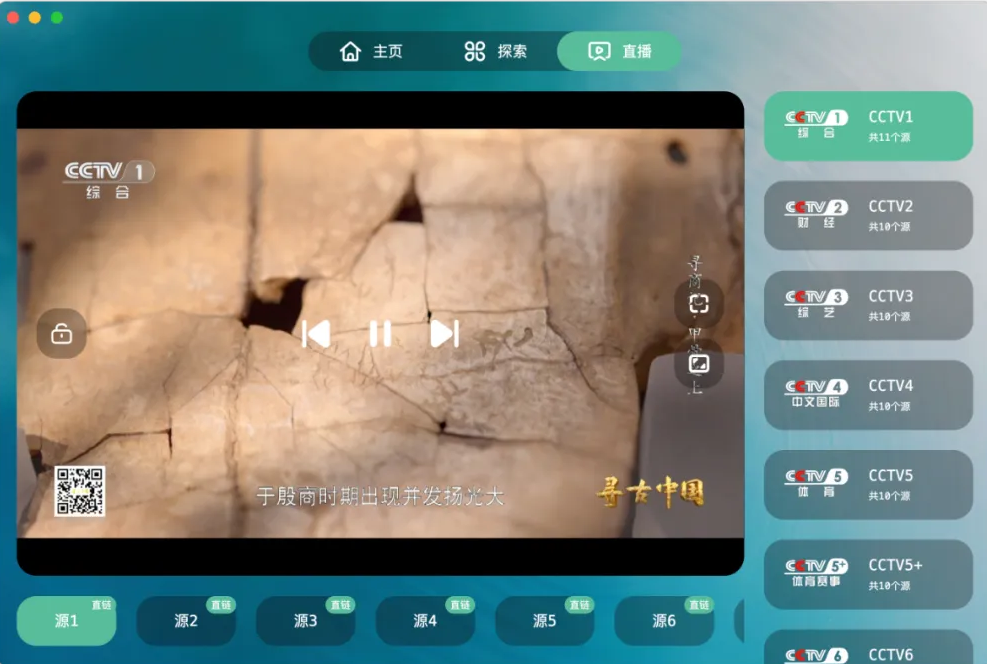 开端影视PC客户端