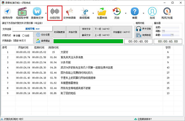 录音啦官方正版