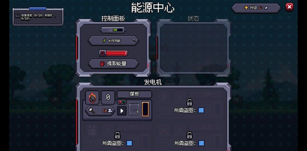 《地心工业线》官方版