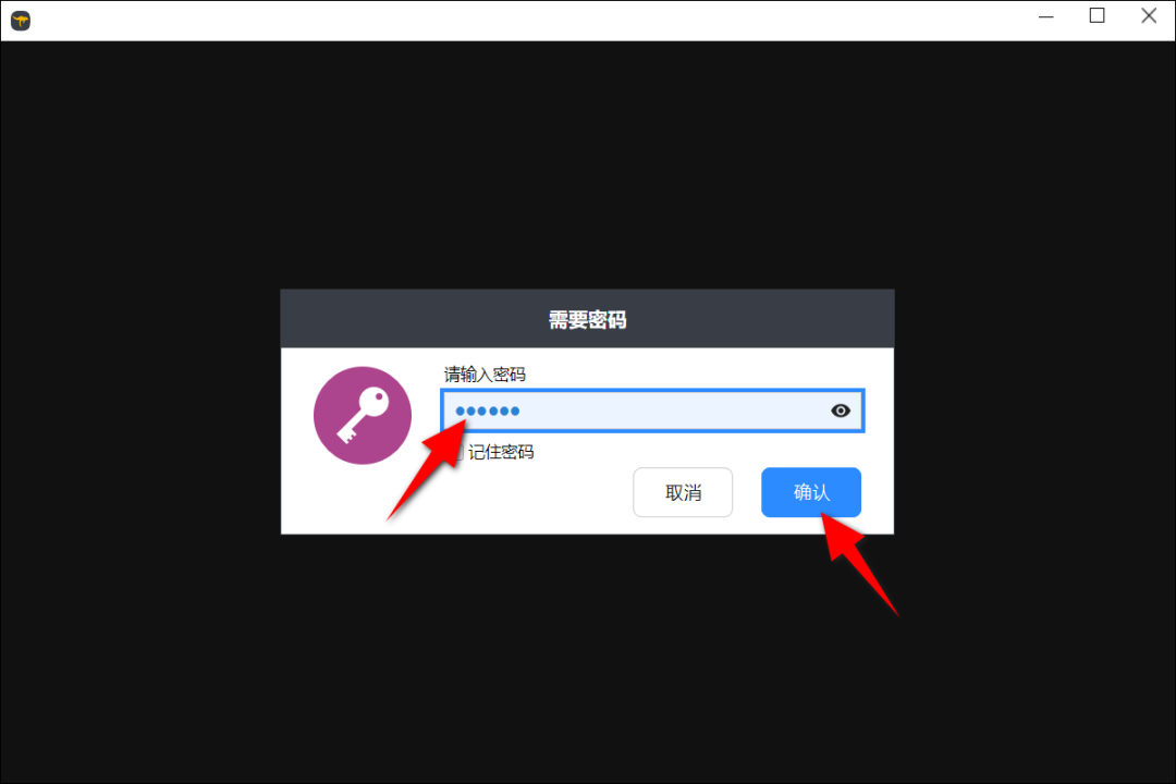 HopToDesk官网版