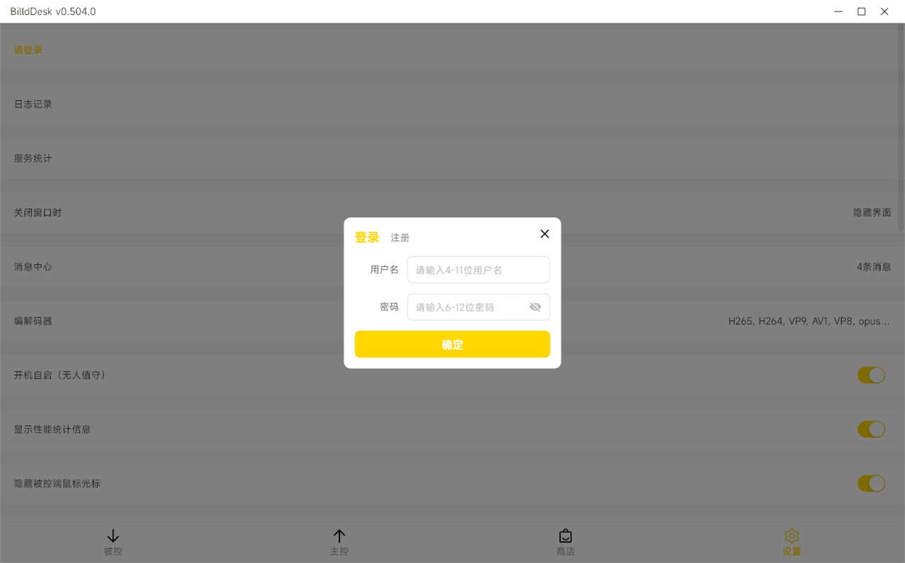 BilldDesk最新版