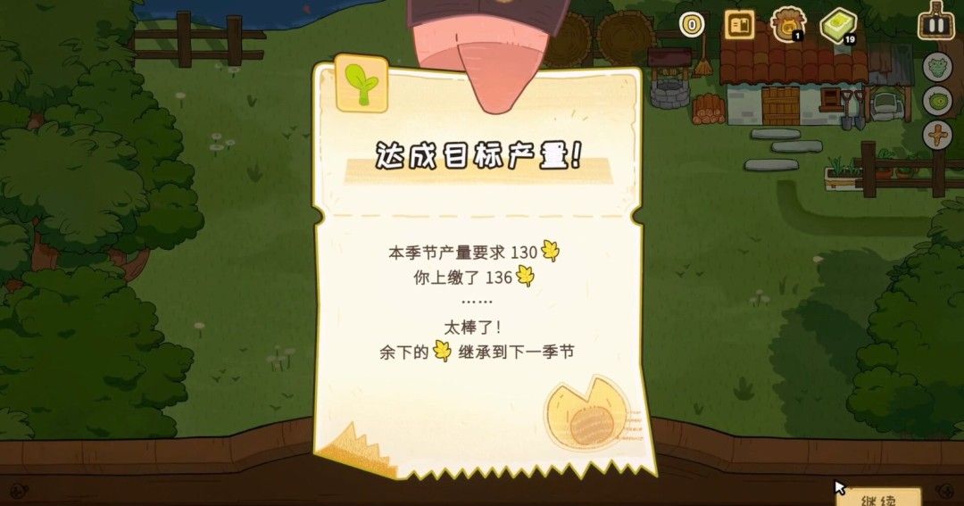 《丰收牌局》官方版