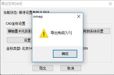 奥维互动地图浏览器官方版