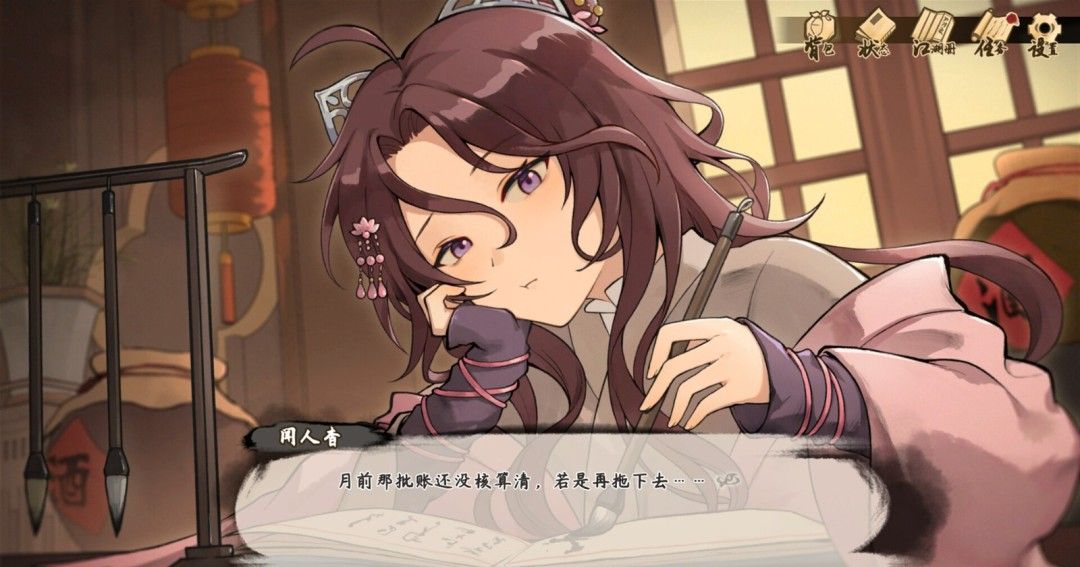 《明镜江湖行：朔风起》官方版