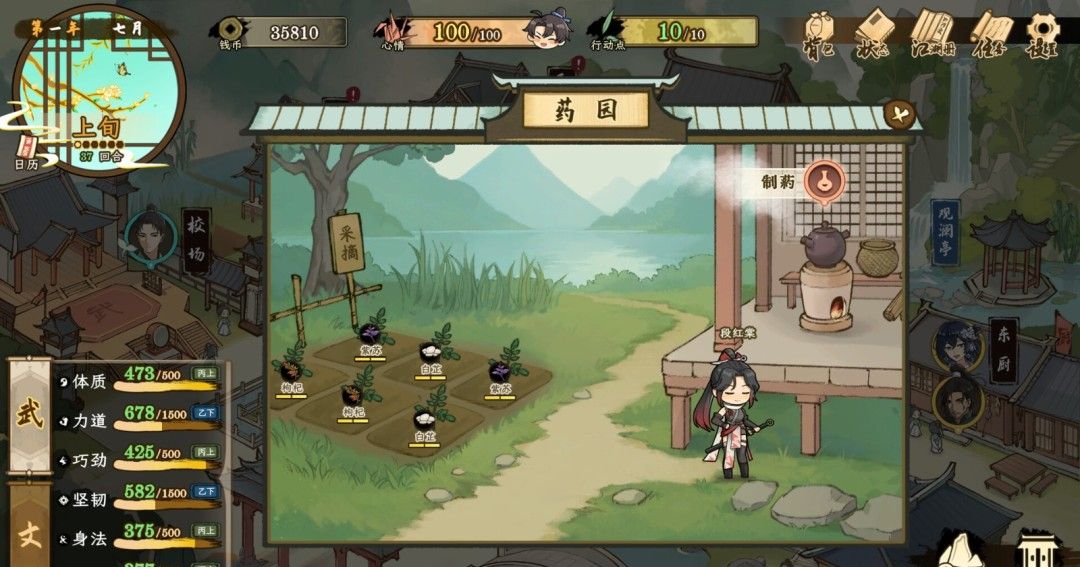 《明镜江湖行：朔风起》官方版
