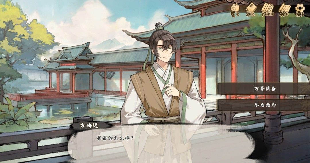 《明镜江湖行：朔风起》官方版